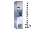 南宁厨房讑֤推荐-Scotsman圆冰制冰? /></span><span id=